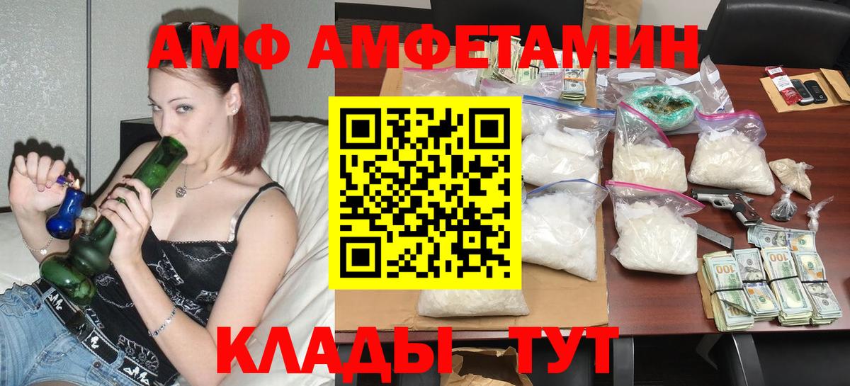 Луховицы  АМФ  Вход с VPN  Amphetamine 98% 