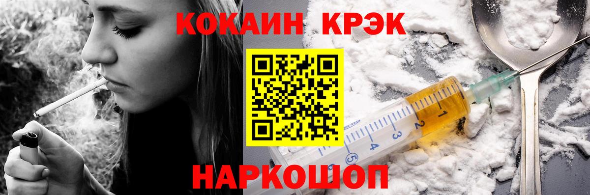 КОКАИН Эквадор  COCAIN Колумбийский  Луховицы  Вход с VPN 
