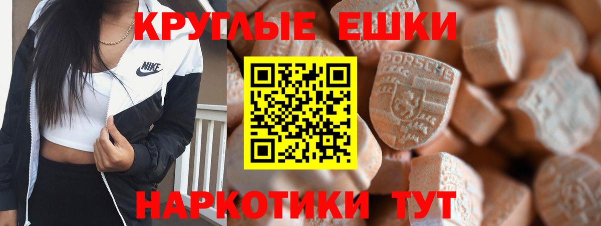ЭКСТАЗИ диски  Вход с VPN  Ecstasy  Луховицы  Ecstasy таблы 
