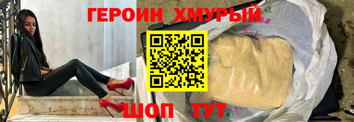 ГЕРОИН гречка  Вход с VPN  Луховицы 