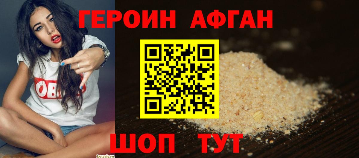 Героин белый Луховицы