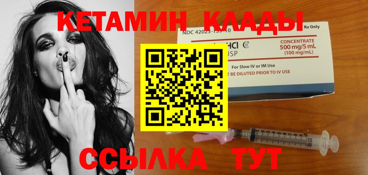 КЕТАМИН VHQ  Вход с VPN  Луховицы 