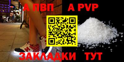 apvp Кандалакша