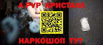 apvp Кандалакша