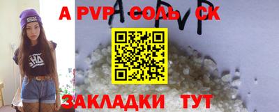 apvp Кандалакша