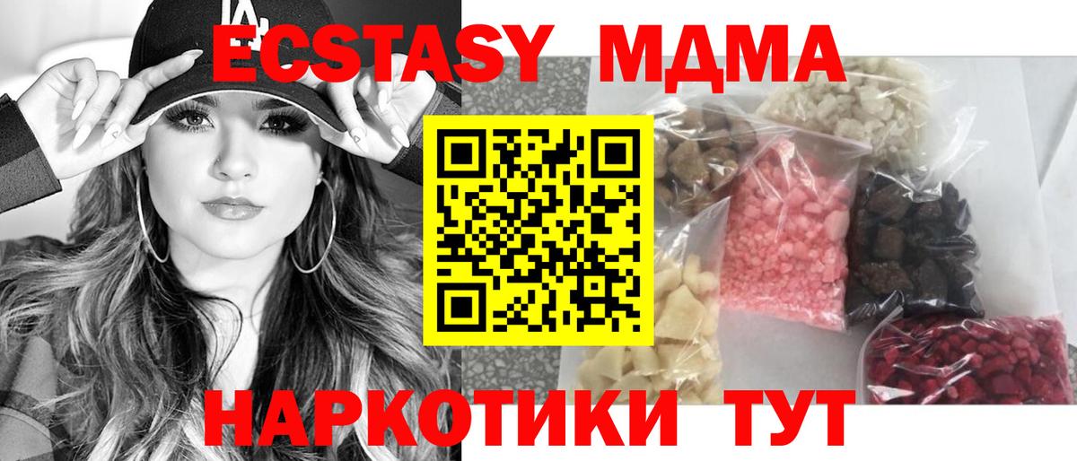 MDMA кристаллы Луховицы