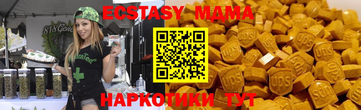 MDMA молли  Вход с VPN  MDMA  Луховицы 