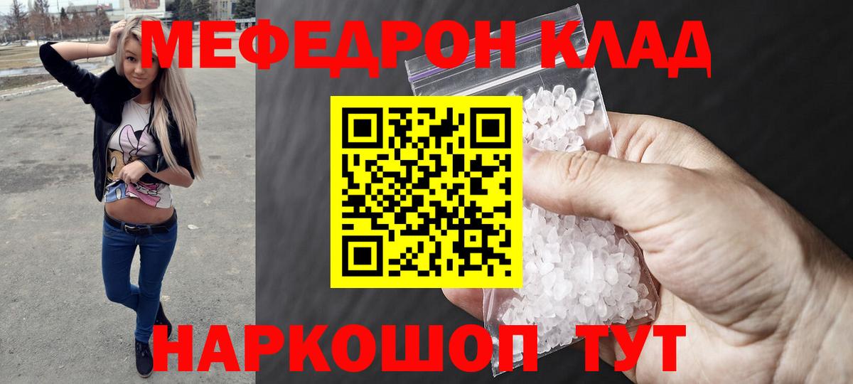 Мефедрон мяу мяу  Вход с VPN  МЯУ-МЯУ мяу мяу  Мефедрон  Луховицы 