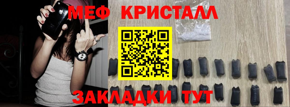 Мефедрон кристаллы Луховицы