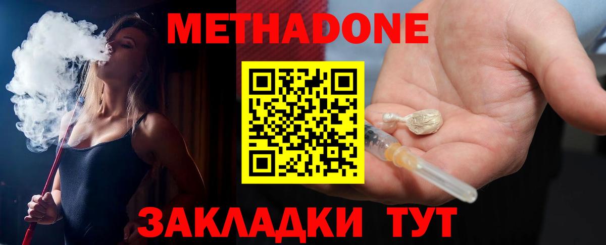 Метадон VHQ  МЕТАДОН мёд  Вход с VPN  Луховицы 