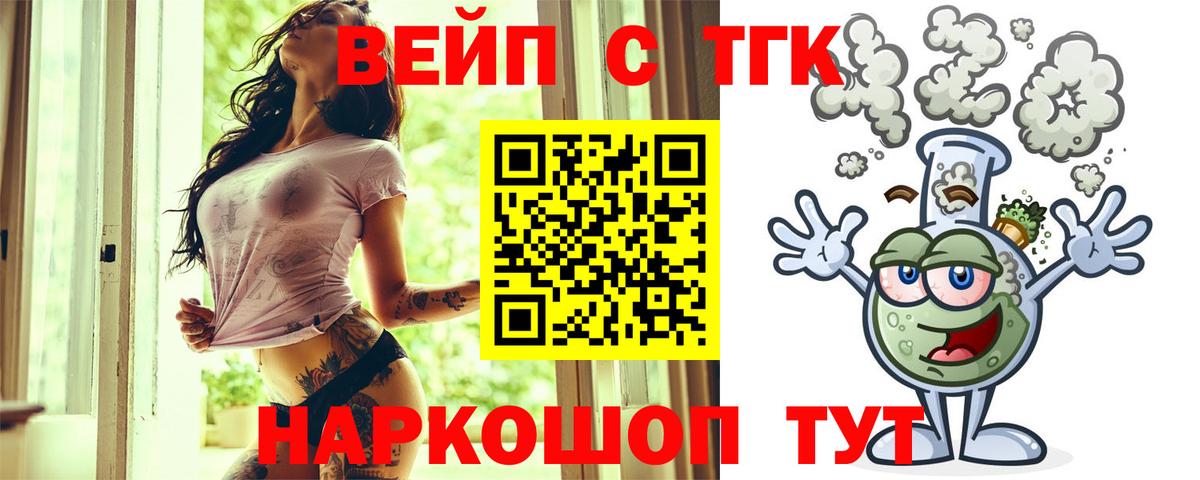 ТГК гашишное масло Луховицы