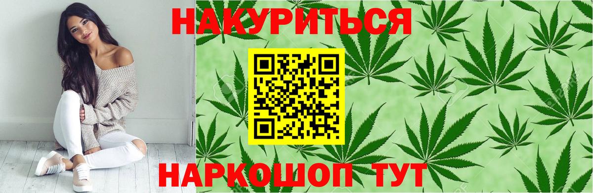 Каннабис Amnesia  Вход с VPN  Луховицы  Бошки Шишки конопля 